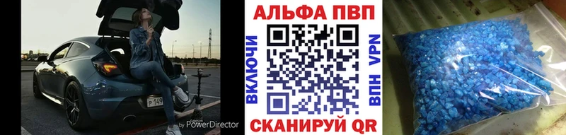 Купить  Мантурово  A-PVP кристаллы 