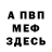 МЕТАДОН кристалл Tarik M83