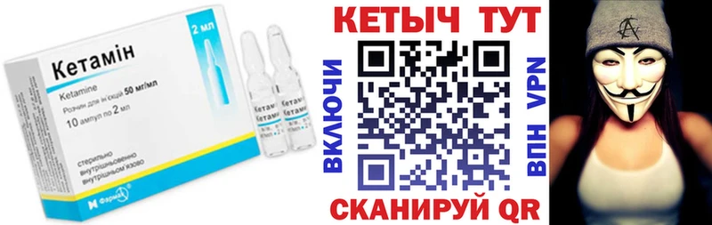 Кетамин VHQ  Купить где  Мантурово 