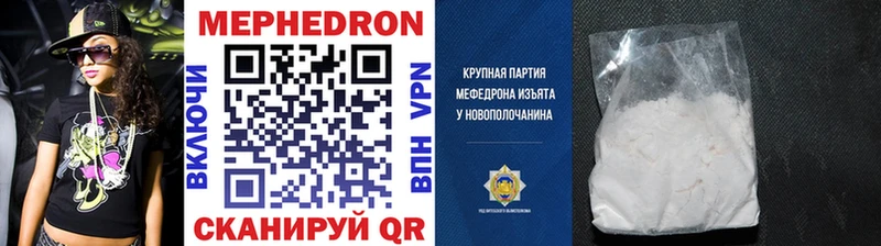 Купить  Мантурово  Меф 4 MMC 