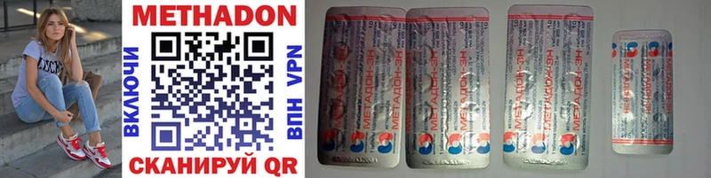МЕТАДОН кристалл  Купить закладки  Мантурово 